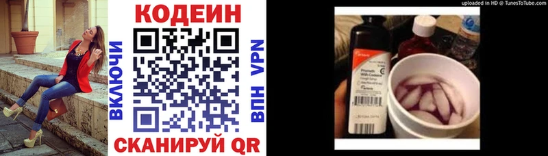 как найти наркотики  Ельня  Кодеиновый сироп Lean напиток Lean (лин) 