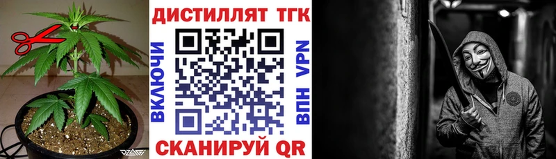 Дистиллят ТГК концентрат  купить   Ельня 